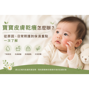 baby-dry-skin-care.png