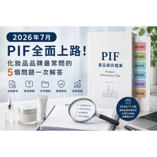 pif-faq-2026.png