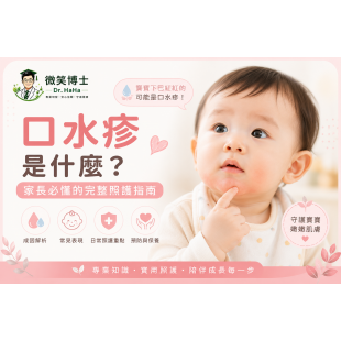 baby-drool-rash-guide.png