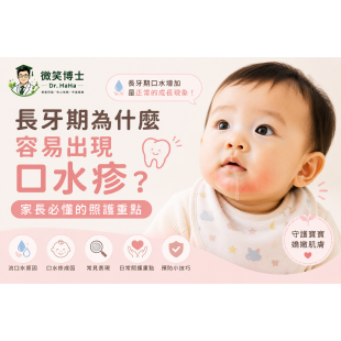 baby-teething-drool-rash.png