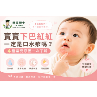 baby-red-chin-causes.png