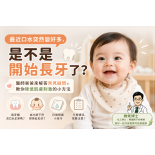 baby-drooling-suddenly-teething.png