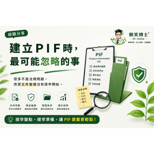 pif-common-mistakes.png