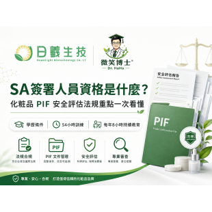 SA人員資格.png
