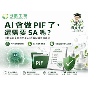 AI可以取代SA嗎.png
