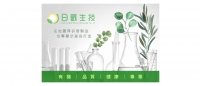草本形象1.jpg