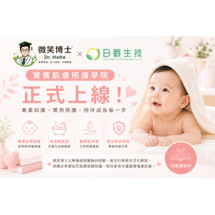 smile-doctor-baby-skin-care-column-3.png