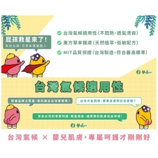 屁孩救星.JPG