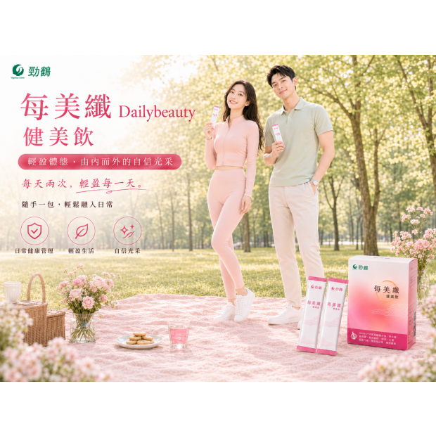 dailybeauty-男女版-1.png