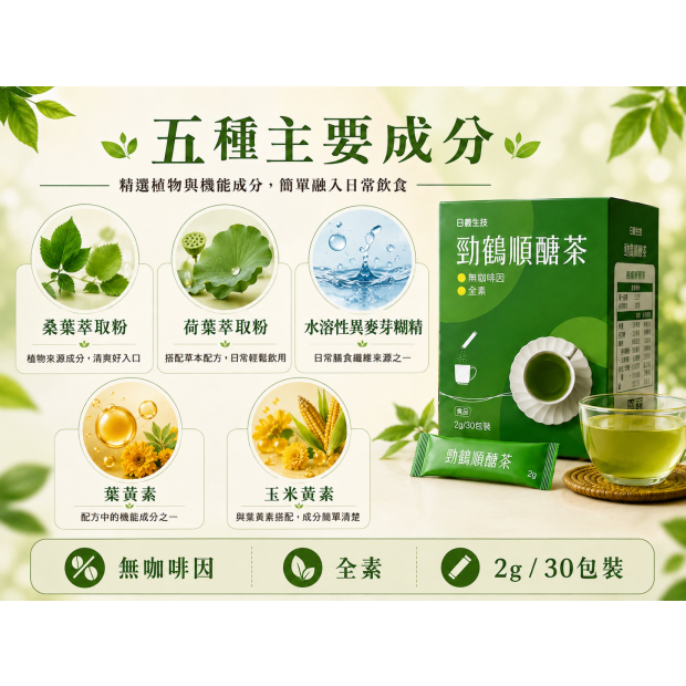 成分圖.png