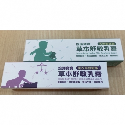 寶寶乳膏兩款.jpg