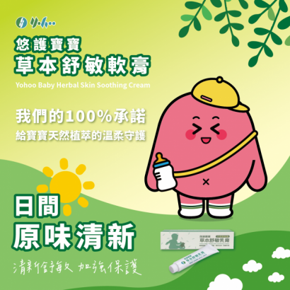 日羲產品圖_日間