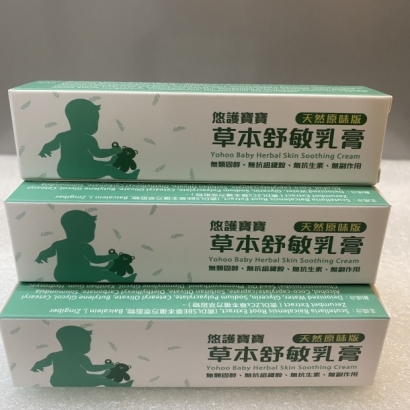寶寶乳膏原味-3條-正方形.jpg