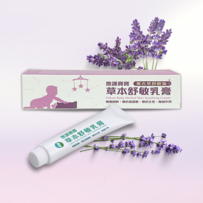 官網-寶寶乳膏-薰衣草.png