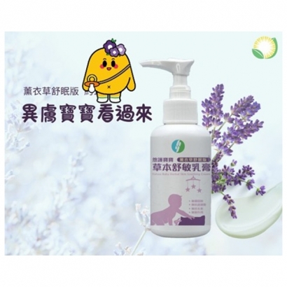 薰衣草壓瓶.jpg