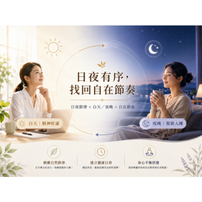 日夜有序.png 日夜有序.png