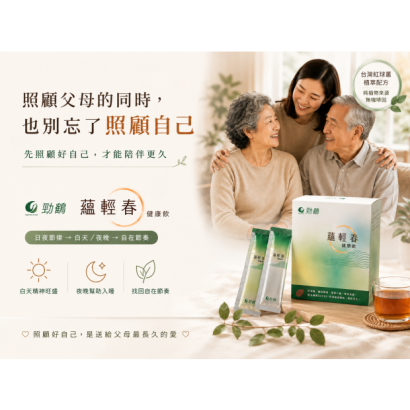 照顧父母照顧自己.png 照顧父母照顧自己.png